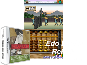 Game Thumbnail - Edo Bunka Rekishi Kentei DS (Japan)